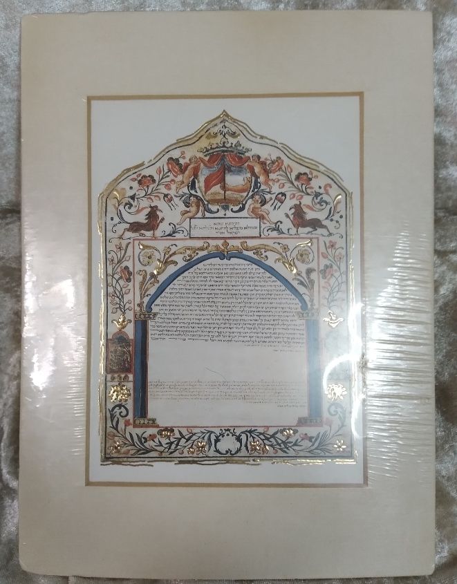 צילום כתובה מאנקונה, איטליה. מוזיאון ישראל