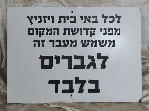 שלט באיסוף עצמי בלבד! מצב: שריטות וקימוטים קלים כמו"כ מעט סדוק