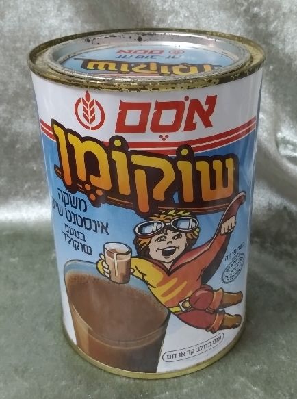 קופסת פח שוקומן שנות ה80/90 גובה 14 ס"מ