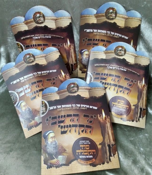 6 נרות שהוכנו משיירי נר התמיד הדלוק בקבר הרשב"י