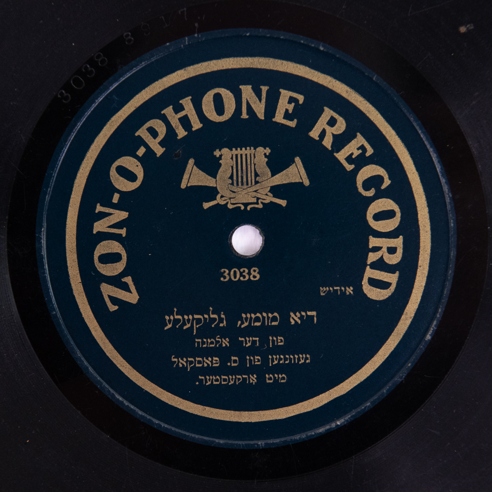 Pair of 10" Zon-O-Phone Yiddish Records 3015/3038