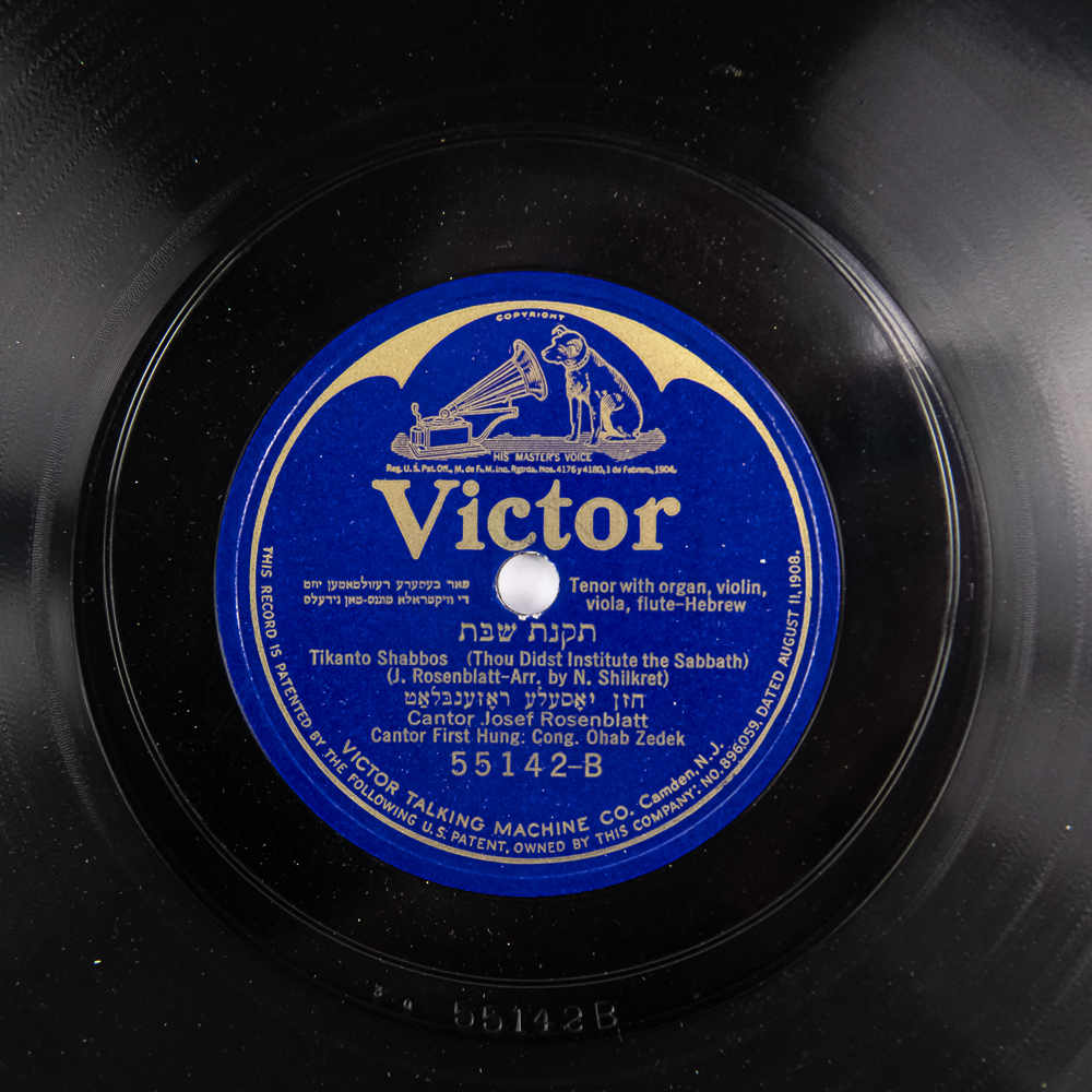 Victor 12" Yiddish 78 RPM Disc Records