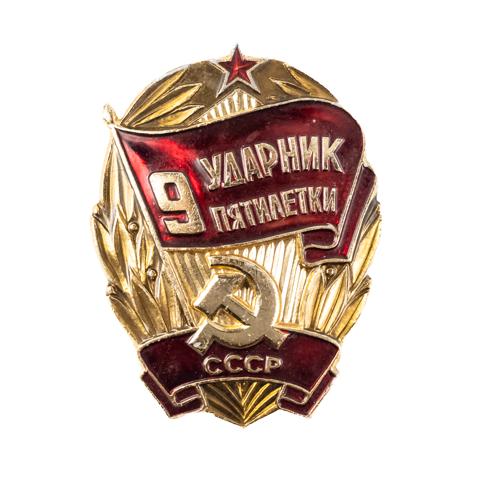 Soviet Medals / Badges-Blood, Labor, Glory