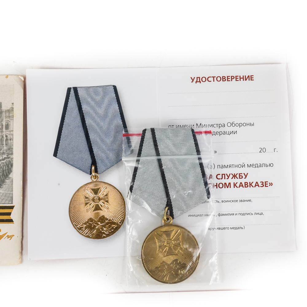 Postcard, 4 Medals with Documents