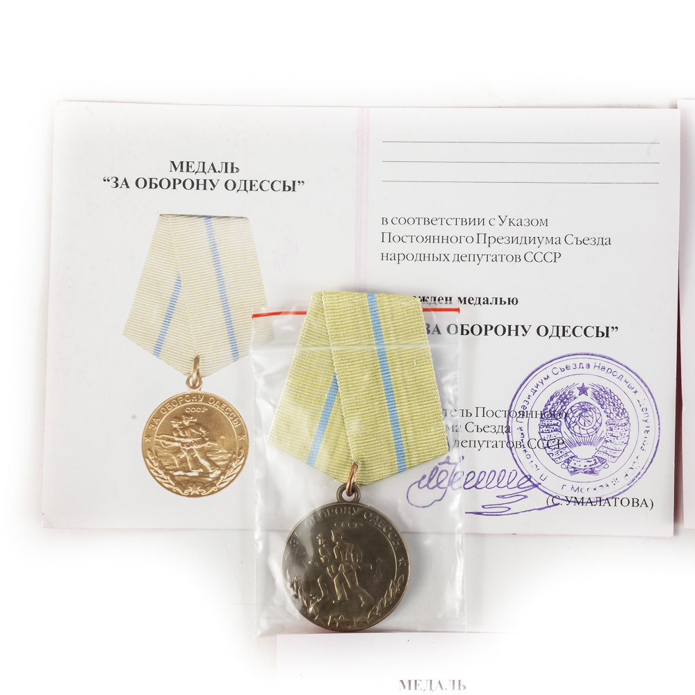 Postcard, 4 Medals with Documents