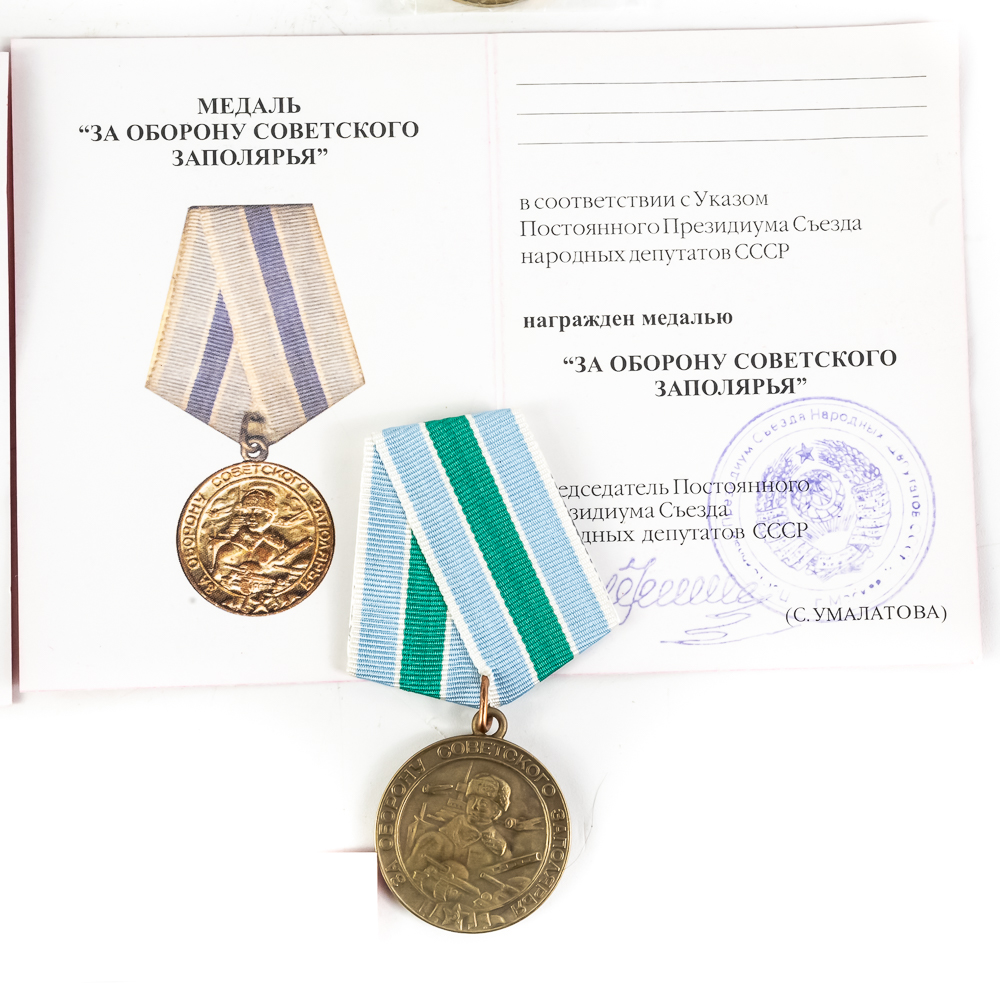Postcard, 4 Medals with Documents