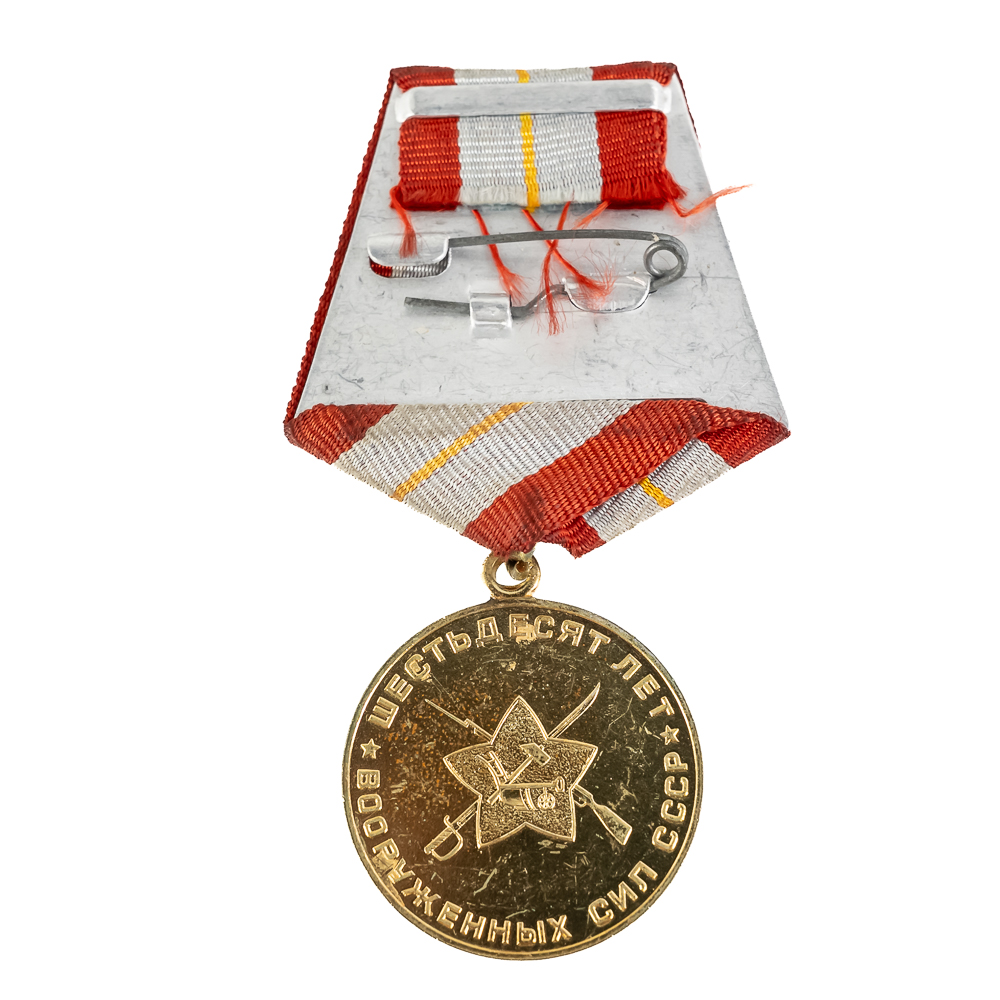 Soviet Medals-60 Yr. Jubilee, Ushakov