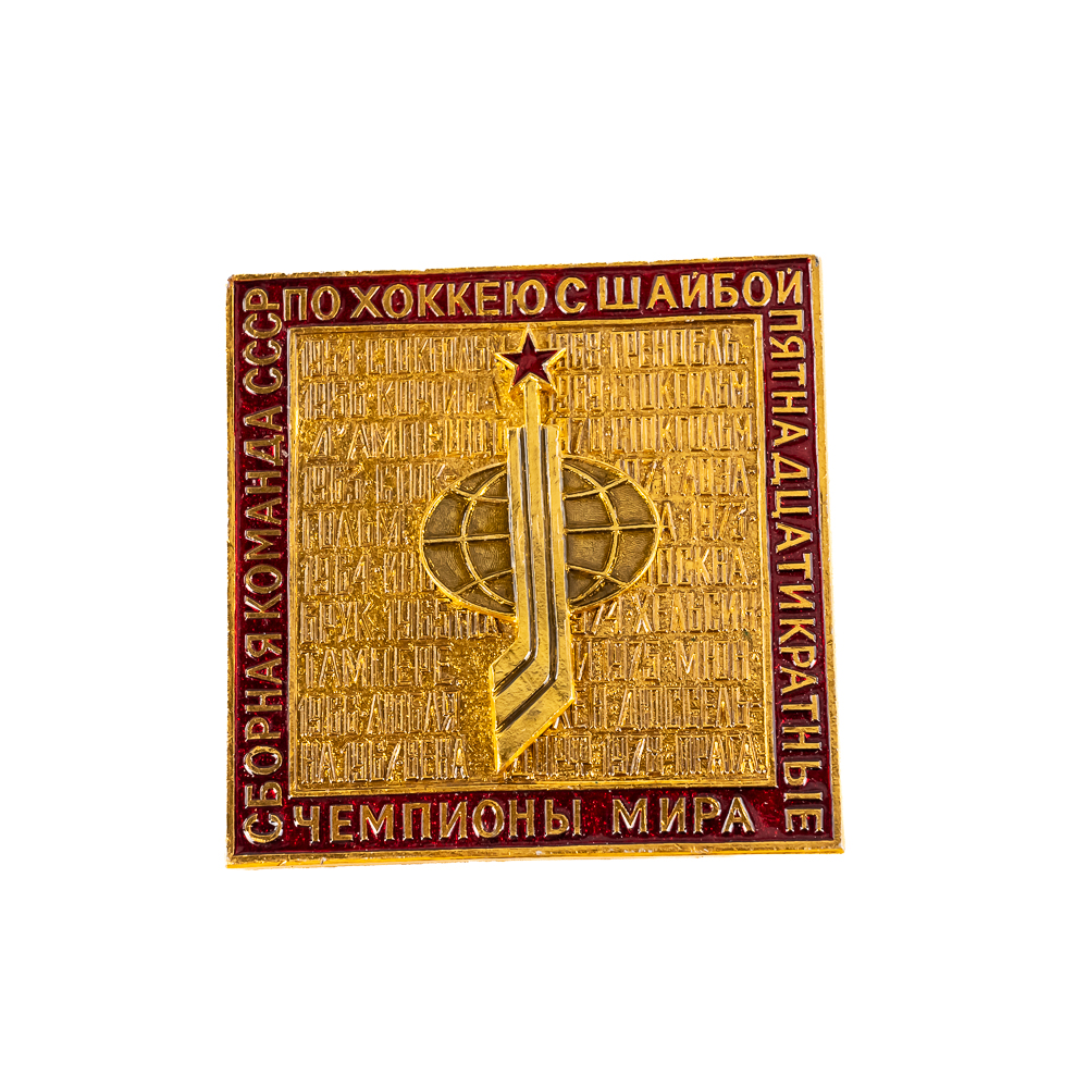 4 Soviet and Czech Table Medals