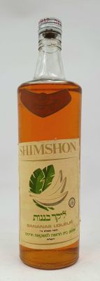 בקבוק ליקר בננות. יקב שמשון. סגור ומלא.