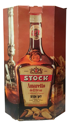 בקבוק ליקר אמרטו. סגור ומלא. באריזה מקורית.