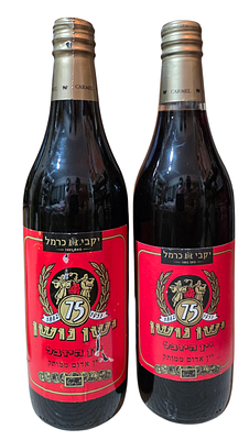 לוט 2 בקבוקי יין ישן נושן. סגורים ומלאים.