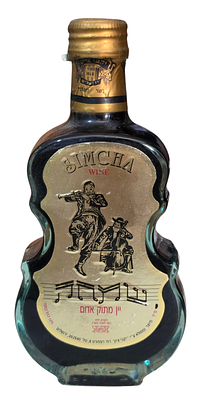 בקבוק יין שמחה. סגור ומלא.