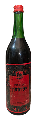 בקבוק יין אפרסמון. סגור ומלא.