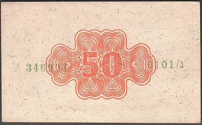 שטר של 50 פרוטה במצב חדש UNC , מסידרה ג' 101