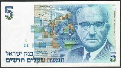 שטר של 5 שקלים 1985 (שנה מבוקשת) לוי אשכול במצב חדש UNC