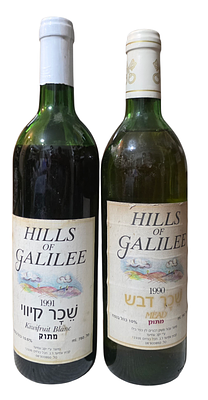 צמד בקבוקי שכר. קיוי + דבש. סגורים ומלאים.