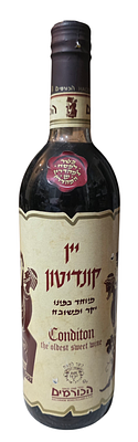 בקבוק יין קונדיטון סגור ומלא.