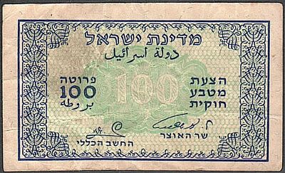 שטר 100 פרוטה עם החתימות הלא נפוצות של אשכול / זגגי , במצב יפה מאד, מסידרה ב' 102