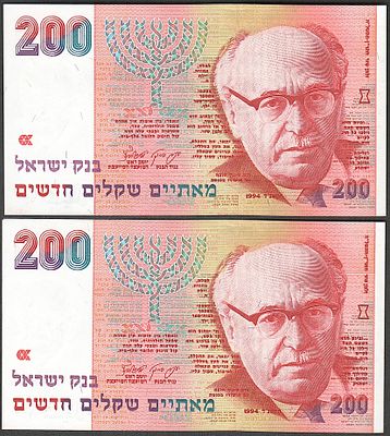 לוט 2 שטרות 200 שקלים משנת 1994 עם מספרים עוקבים , זלמן שזר , במצב חדש UNC