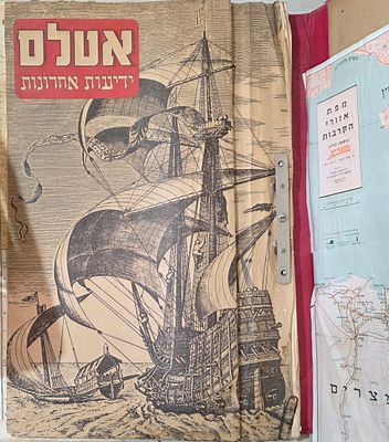 ידיעות אחרונות - אטלס ענק. מידות 36&times;50. אגדן כרוך בכריכה קשה.