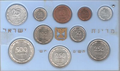 סט מטבעות פרוטה מיוחד ונדיר 1949-1950 , הכולל מטבעות כסף 250 פרוטה ו- 500 פרוטה, המטבעות במצב חדש