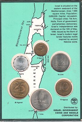 סט מטבעות רשמי תשכ"ז , כולל מטבע הלירה מנורה , החברה הממשלתית למטבעות ומדליות