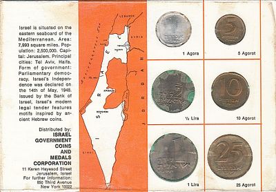 סט מטבעות רשמי תשכ"ו , PROOF LIKE , החברה הממשלתית למטבעות ומדליות (קורוזיה)