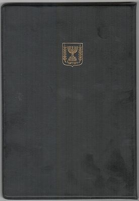 סט 18 המטבעות של החברה הממשלתית , פרוטות / אגורות , מטבעות ה-500 וה- 250 פרוטה מכסף חסרות