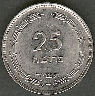 מטבע 25 פרוטות תשי"ד במצב חדש UNC , מתאים לדרוג