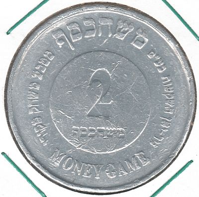 אסימון גדול עם הערך 2 של משחכסף, עם דמות הטיראנוזאורוס מאחור