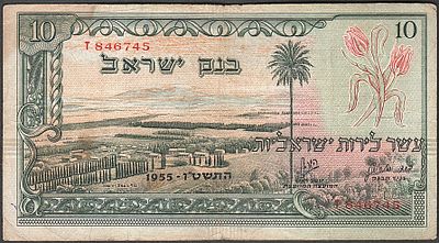 שטר 10 לירות 1955 סידרת הנופים / פרחים, פרפיקס " ז " מספר אדום הנפוץ פחות
