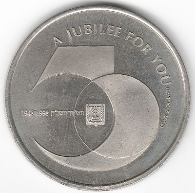 מדלית יובל , 50 שנה למדינת ישראל , 1948-1998 , קוטר 40 מ"מ משקל 26 גרם