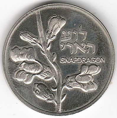 הוצאה יוחדת : מדליה מסידרת הפרחים /חיות , "גיבור כארי" "לוע הארי"
