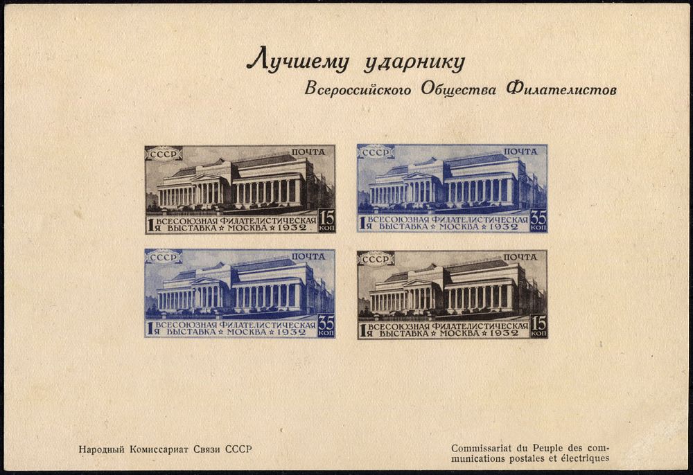 D STAMPS | Аукцион 2-2 Филателия | ФИЛАТЕЛИЯ. РОССИЙСКАЯ ИМПЕРИЯ. РСФСР. СССР. РФ. ПОЧТОВЫЕ ОТПРАВЛЕНИЯ.