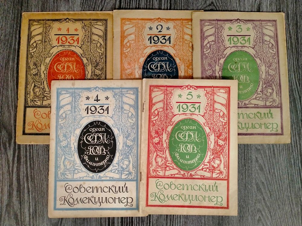 D STAMPS | Аукцион 1-1 Филателия | ПОЧТОВЫЕ МАРКИ. РОССИЙСКАЯ ИМПЕРИЯ. РСФСР. СССР. СОВРЕМЕННАЯ РОССИЯ.
