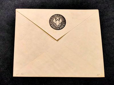 1862 Штемпельный конверт. ВЗ. Без клея на клапане. Размер 137 х 109 мм.