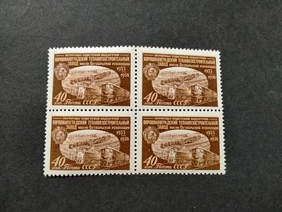 1958 Ворошиловградский завод. Невыпущенная в почтовое обращение марка. Квартблок марок !!! 