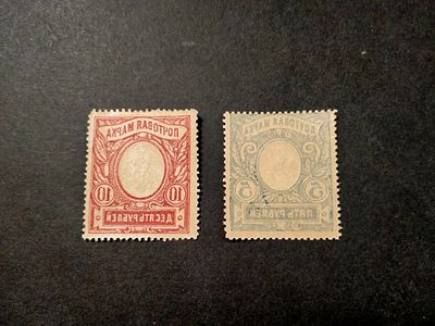 1915 СК 134 Те - 135 Те Российская империя 23 выпуск 5 и 10 руб. АБКЛЯЧ !!! Состояние **.