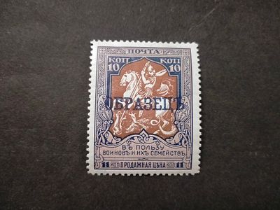 1914 РИ Надпечатка "ОБРАЗЕЦ" темно - синяя. Перфорация Лин 11 1/2. Бумага тонированная. 