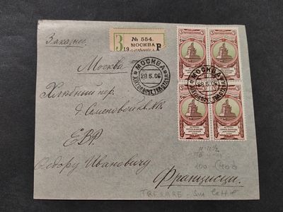 1906 РИ Почтовое отправление. Городская почта по Москве. Франкировано квартблоком м арок РИ СК 83 В.