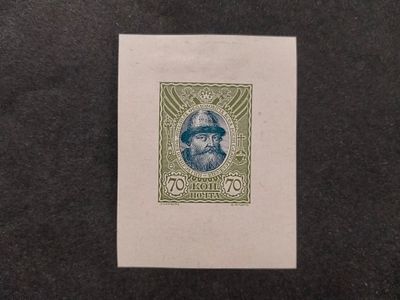 15. 1913 Российская Империя. Проект марки 70 коп. (2-цветная проба, в невышедшем цвете) 