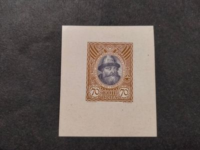 14. 1913 Российская Империя. Проект марки 70 коп. (2-цветная проба, в невышедшем цвете) 