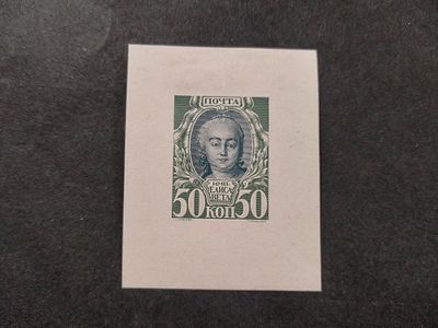 13. 1913 Российская Империя. ПРОЕКТ марки 50 коп. (проба 2-цветная) 300-летие дома Романовых.