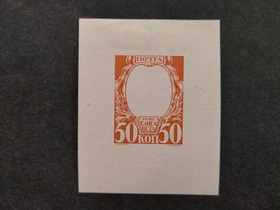 12. 1913 Российская Империя. ПРОЕКТ марки 50 коп. (рамка красная) 300-летие дома Романовых.