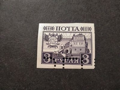 21. 1913 РИ СК 124 3 руб. ОБРАЗЕЦ !!! Без перфорации. Состояние *.