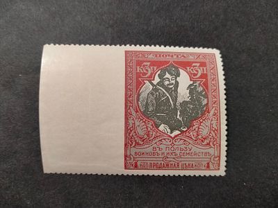 25. 1915 РИ 131 А. ПРОПУСК ПЕРФОРАЦИИ СЛЕВА !!! 22-й выпуск. Перфорация Лин 12 1/2. Состояние 