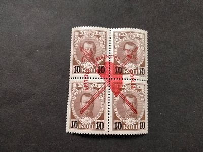 32. 1917 Российская республика. Временное правительство. Надпечатки на м. РИ "300 лет дома 