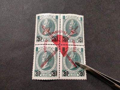 36.1917 Российская республика. Временное правительство. Надпечатки на м. РИ "300 лет дома 