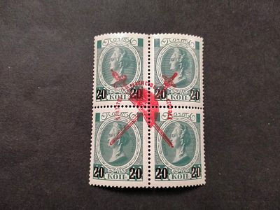 37. 1917 Российская республика. Временное правительство. Надпечатки на м. РИ "300 лет дома 