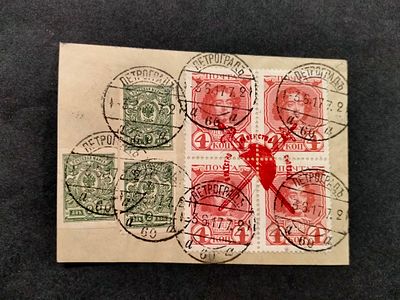 30. 1917 Российская республика. Временное правительство. Надпечатки на м. РИ "300 лет дома 